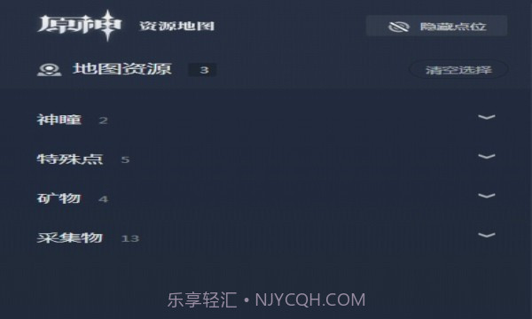 原神地图资源查询器截图1 原神地图资源查询器截图1