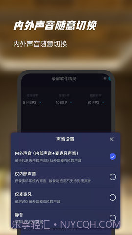 一键录屏精灵截图3 一键录屏精灵截图3