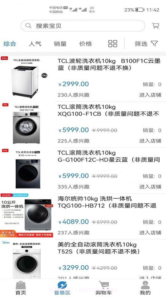 尚谷鲜农截图3 尚谷鲜农截图3