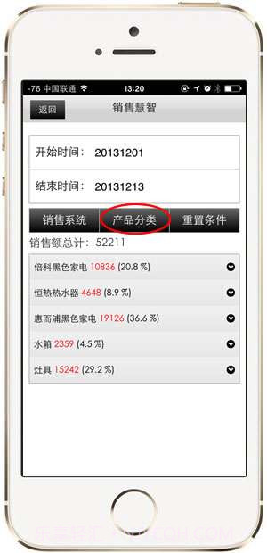 销售慧智家电销售管理一体化系统截图4 销售慧智家电销售管理一体化系统截图4