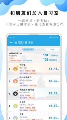 番茄ToDo截图5 番茄ToDo截图5