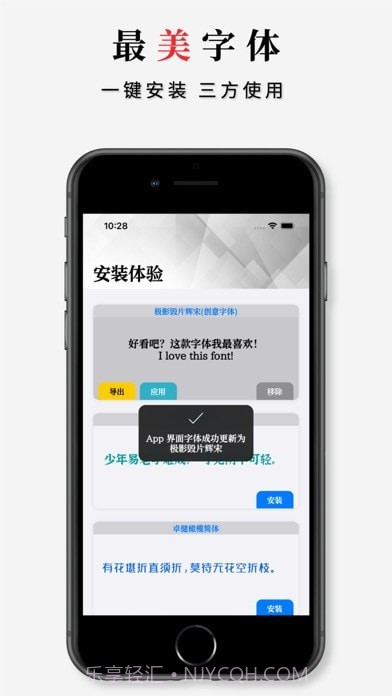 字体大全app截图2 字体大全app截图2
