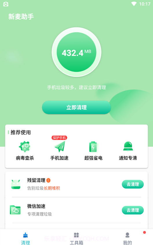 新麦助手截图3 新麦助手截图3