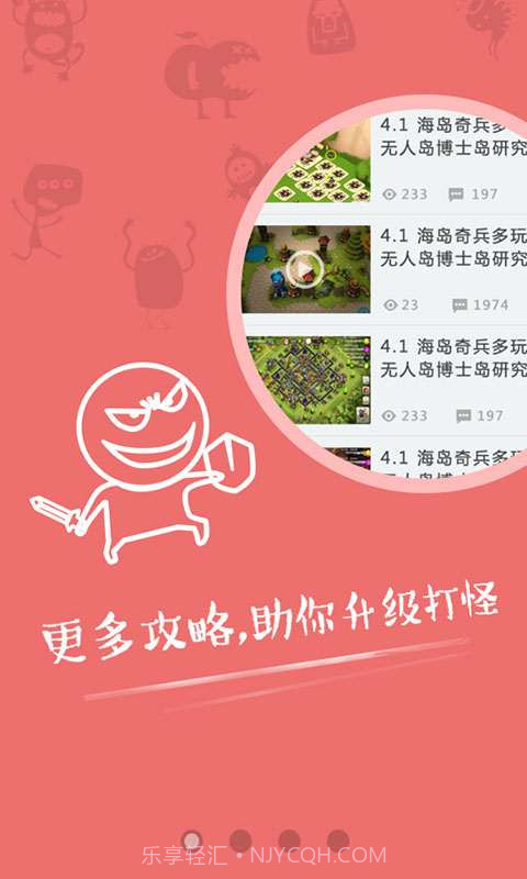 超好玩助手截图2 超好玩助手截图2