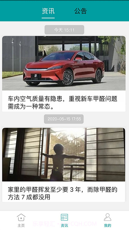 小美智能截图3 小美智能截图3