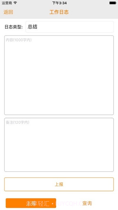 江西外勤管家截图4 江西外勤管家截图4