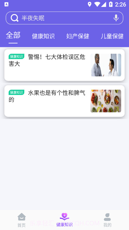 良友医养截图2 良友医养截图2