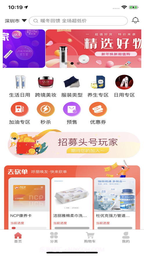 头条客多多截图1 头条客多多截图1