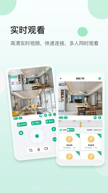 NiView(NiView监控视频)V1.1.6 安卓最新版截图3 NiView(NiView监控视频)V1.1.6 安卓最新版截图3