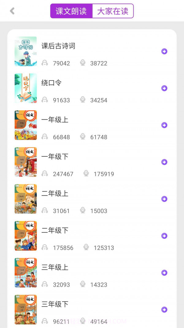 未来书院截图3 未来书院截图3