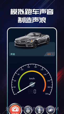 声浪模拟器截图4 声浪模拟器截图4