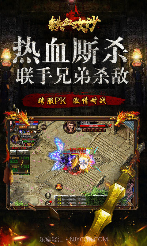 铁血攻沙折扣端截图3 铁血攻沙折扣端截图3