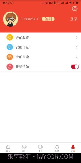 兵团日报截图4 兵团日报截图4