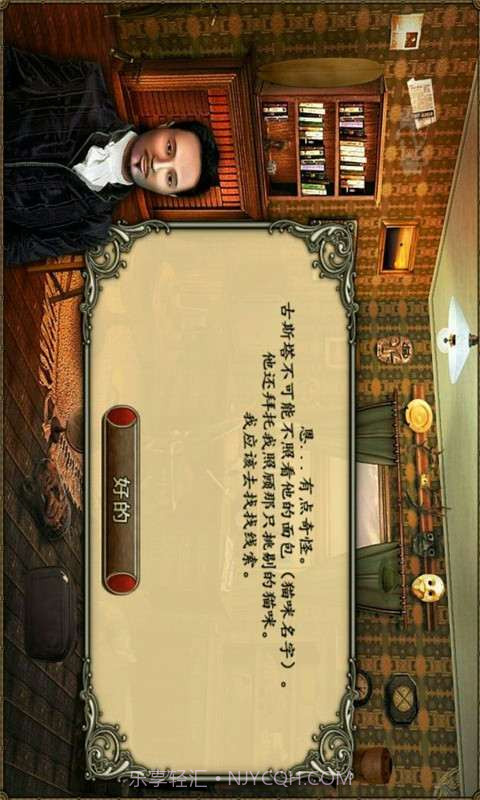 神秘日记截图4 神秘日记截图4