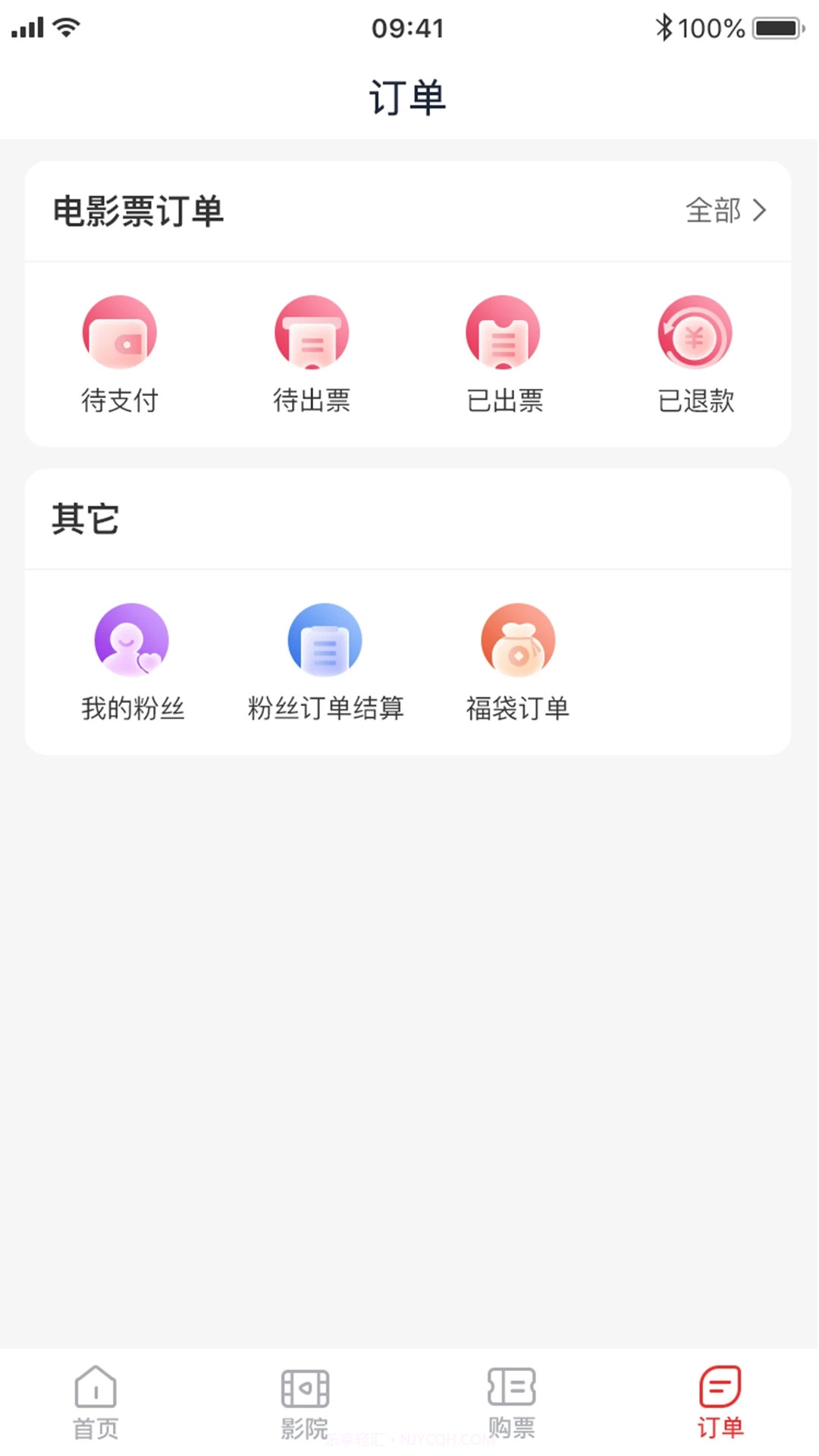 龙莱坞票务系统截图1 龙莱坞票务系统截图1
