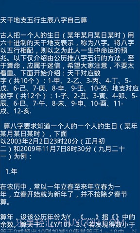 周易八卦截图1 周易八卦截图1