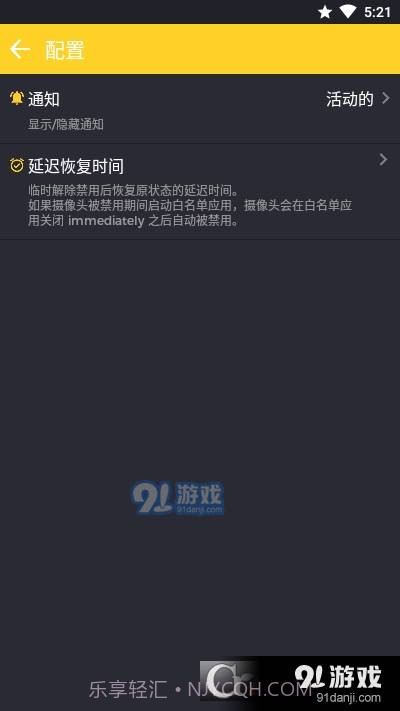 关闭摄像头截图1