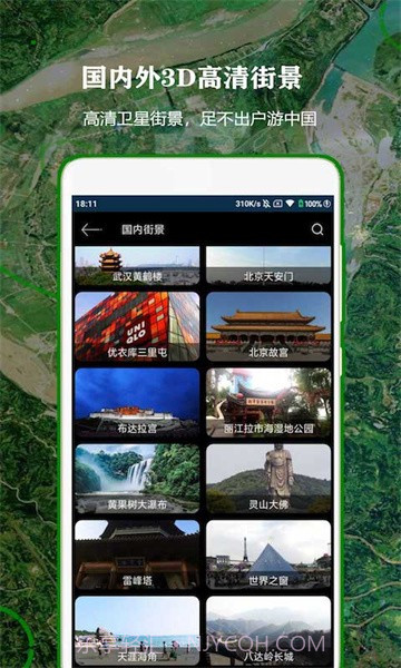 全球街景高清地图截图2 全球街景高清地图截图2