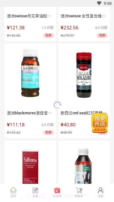 我的养生馆截图4 我的养生馆截图4