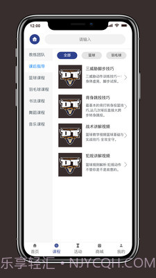 DT学园截图4 DT学园截图4