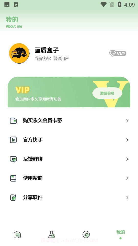gg777cc画质助手截图4 gg777cc画质助手截图4