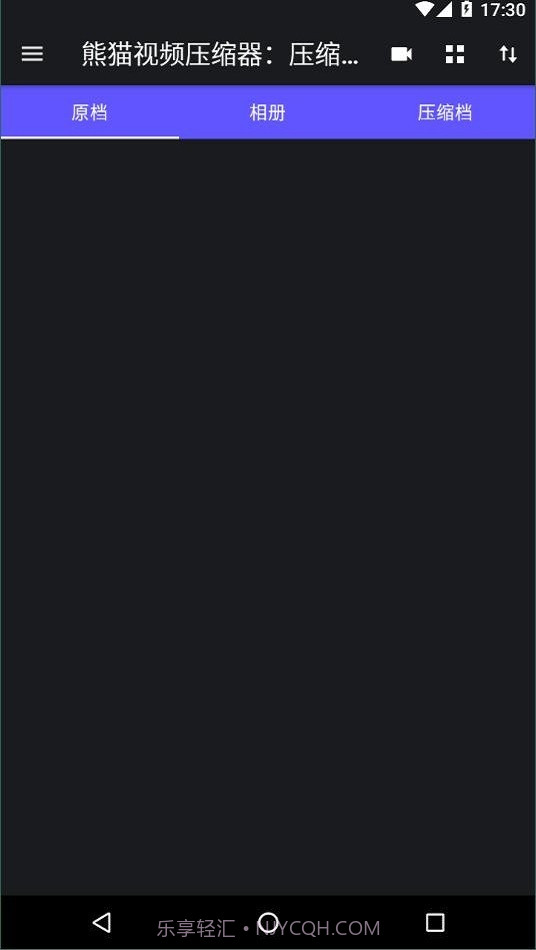 熊猫视频压缩器免费版截图4
