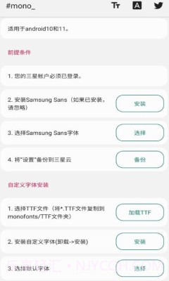 mono字体纯净版下载截图2