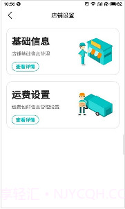 车周末商家端截图1 车周末商家端截图1
