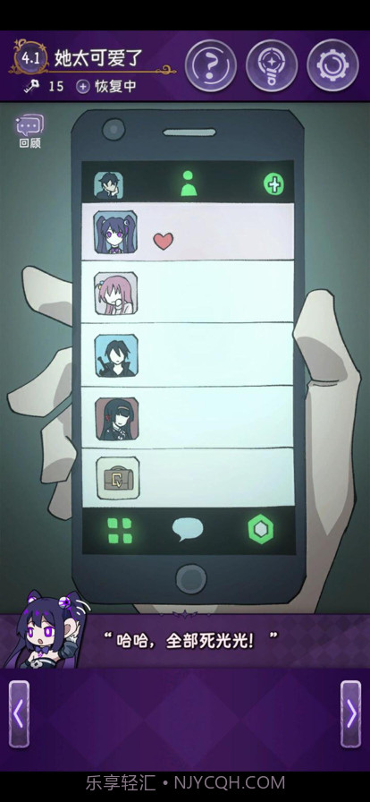 完美小姐她又没猜到结局截图8 完美小姐她又没猜到结局截图8