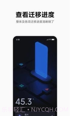 小米换机助手截图1