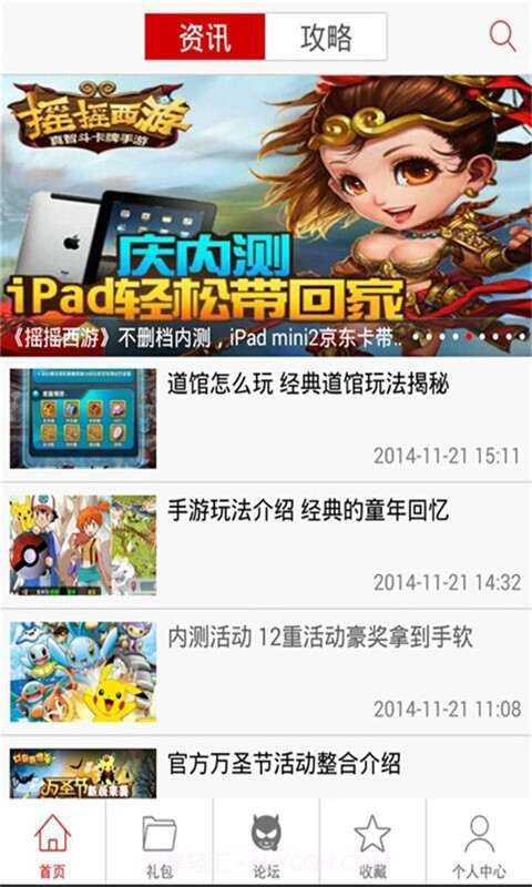 口袋妖怪3D助手截图2 口袋妖怪3D助手截图2