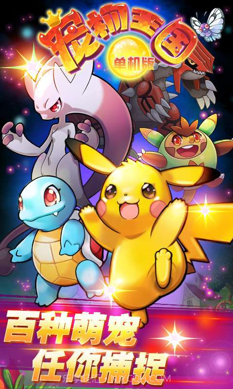 宠物王国单机版截图1 宠物王国单机版截图1