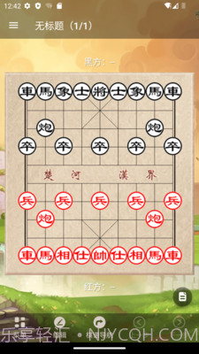 象棋助手截图2