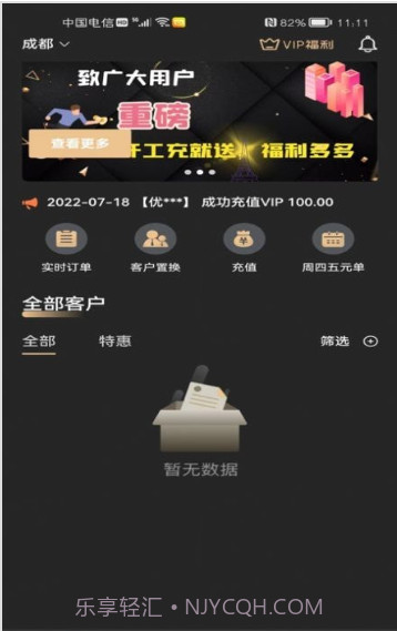 优米获客截图2 优米获客截图2