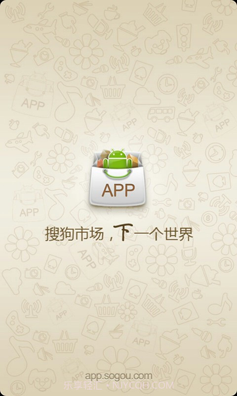 搜狗市场截图1 搜狗市场截图1