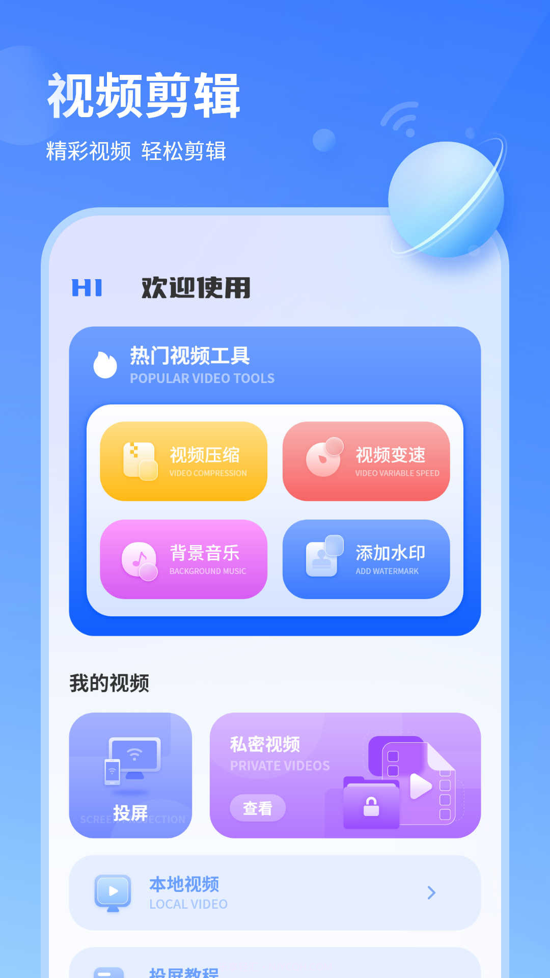 wifi信号检测仪精准截图2