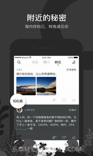 秘蜂APP截图2 秘蜂APP截图2