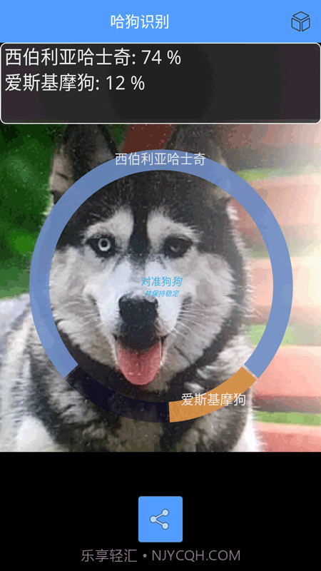 哈狗万能拍照识别截图4 哈狗万能拍照识别截图4
