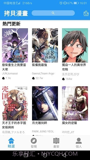拷贝漫画免费版截图3 拷贝漫画免费版截图3