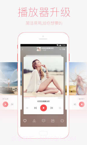 听伴FM截图4 听伴FM截图4