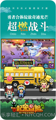 一起来冒险截图2