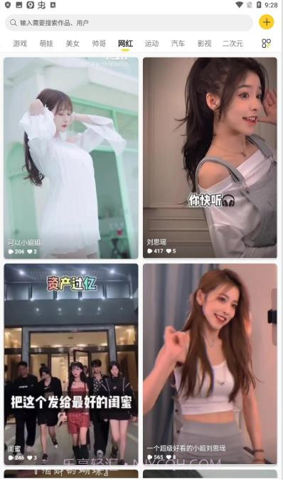 酷软壁纸全透明截图1 酷软壁纸全透明截图1