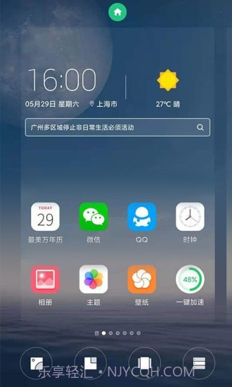 FreemeLite截图1