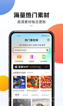 热门素材截图1 热门素材截图1