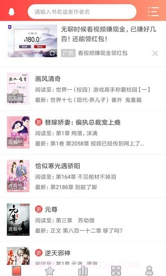 佳阅小说截图3 佳阅小说截图3