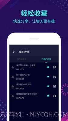 百变变声器截图4 百变变声器截图4