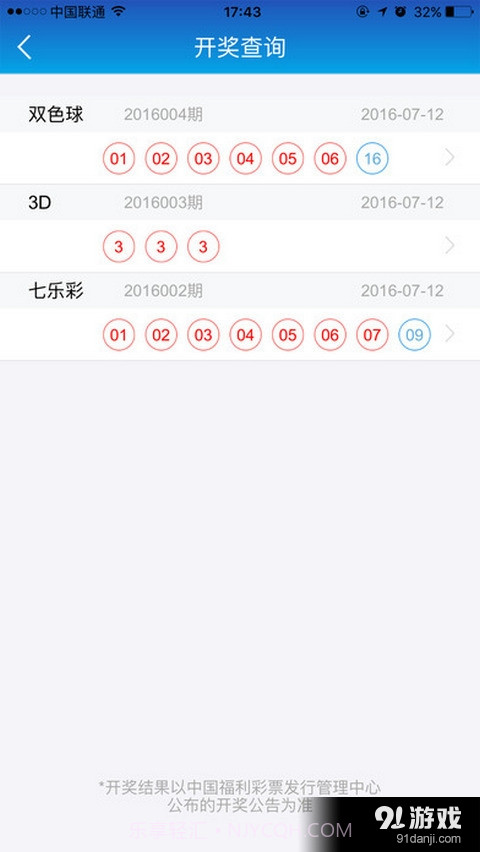 e乐服截图5 e乐服截图5