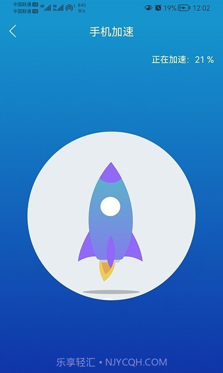 我能行清理截图4 我能行清理截图4