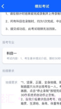 云易考最新版截图3 云易考最新版截图3