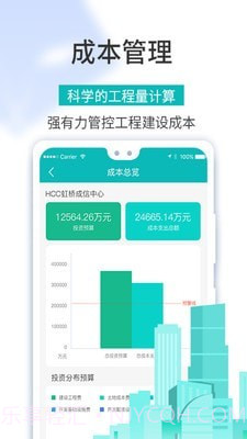 工程猫截图2 工程猫截图2